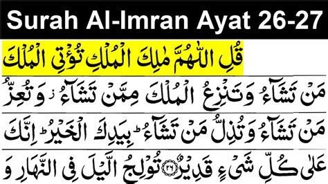 However, this amal is ideal for those magicians who do not possess devils. . Surah al imran ayat 2627 ka wazifa